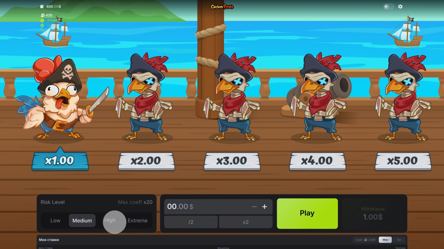 Chicken Pirate